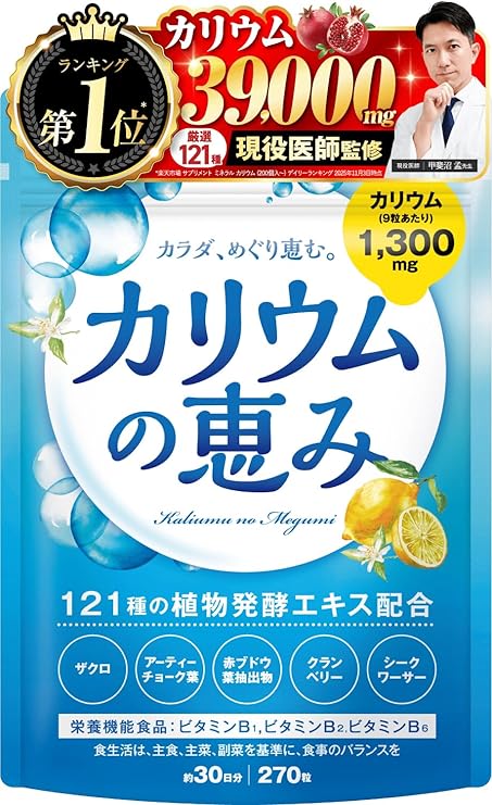 【Physician-Supervised】 Potassium Blessing Potassium 1300mg (per day) High Potassium Content 39,000mg (per bag) 121 Types of Plant Fermented Extracts Nutritional Functional Food (Vitamin B1, Vitamin B2