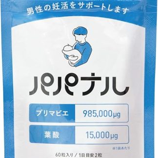 【Gynecological Doctor Recommended】Fertility Supplement for Men Papanal Primavie Shirajit Folic Acid Zinc (Nutritional Functional Food) 60 Tablets/1 Month Supply