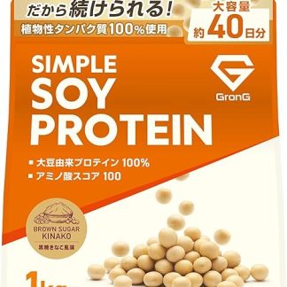 Grown Soy Protein, 2.2 lbs (1 kg), Brown Sugar Koko Flavor, Protein, Soy, Soy Protein, Vegetable, Simple Soy Protein