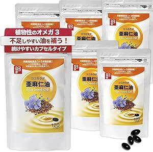 【ココカラダ 亜麻仁油（アマニ油）】サプリ 120カプセル×6個セット ※オメガ3・αリノレン酸 730mg含有｜飲みやすいソフトカプセルなので続けやすい｜低温圧搾（コールドプレス）製法で抽出