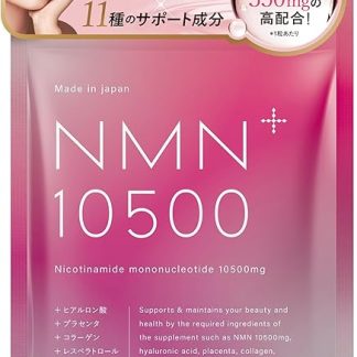 NMN 10500mg (1 tablet 350mg) Made in Japan High Purity 100% (Inspected by a Specialized Institution) Hyaluronic Acid, Placenta, Collagen, Resveratrol, Multivitamin, Folic Acid 30 Tablets Approximately