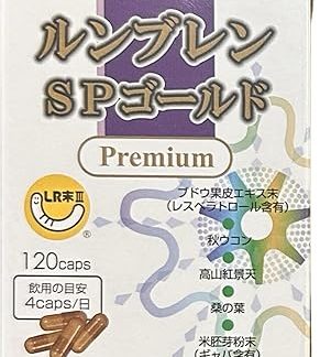 LUMBREN SP Gold Premium
