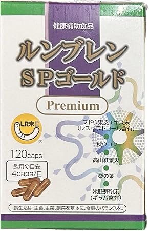 LUMBREN SP Gold Premium