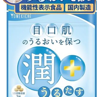 [Keep Your Eyes, Mouth and Skin Moisture] Moisturizing Collagen Supplement, Food with Functional Display Rooibos Extract, Plant Placenta, Gabba Made in Japan, 90 Tablets, 30 Day Supply