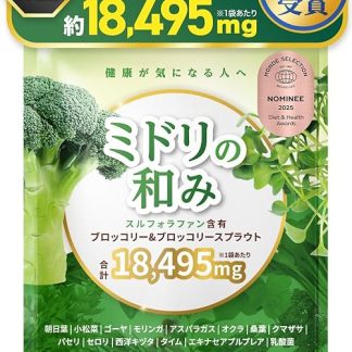 Sulforafan Supplement, Broccoli & Broccoli & Broccoli Sprout, 18495 mg/bag, Approx. 30 Day Supply, 4 Tablets, 615 mg, 120 Tablets, Moringa, Mulberry Leaf, Made in Japan, Midori no Japanese (1 Piece)