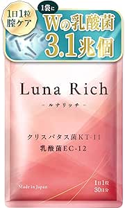 【Wの乳酸菌3.1兆個配合】LunaRich デリケートゾーン サプリ 乳酸菌 3.1兆個 クリスタパス菌 ビフィズス菌 30日分 国内製造 菌活 フェムケア オリゴ糖 ラクトフェリン 美容成分