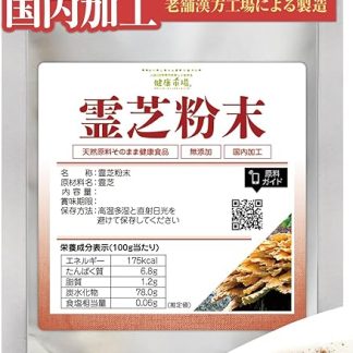 Reishi Powder, 1.8 oz (50 g), Pure Natural Ingredients, Additive-free, Healthy Food, Reishi Kanpo Reishi