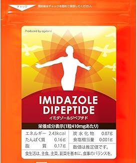 Ogaland Imidazole Dipeptide (60 Capsules / Approx. 1 Month Supply), Energetic Support, Fatigue, Muscles (amino acid/Citric Acid/Malic Acid), Health Supplement