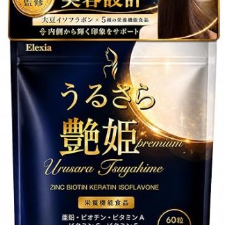 (Supervised by a Doctor) Elexia Princess, Premium Equal Inspired x Nutritional Functional Foods, 5 Types of Foods, Supports Black Luster Impression and Firmness from the Inside, Soy Isoflavone, Zinc, Biotin, 60 Tablets, 30 Day Supply, Made in Japan