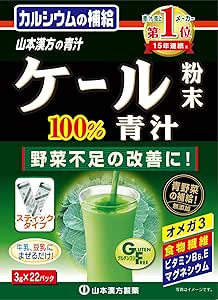 Yamamoto Kanpo Pharmaceutical Kale Powder 100% Green Juice, 0.1 oz (3 g) x 22 Packs