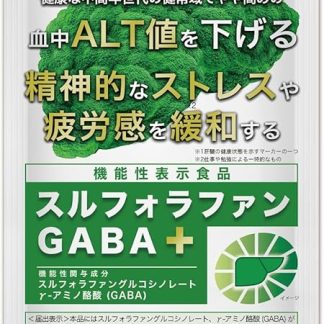 Sulforaphane + GABA 【Functionality Claimed Food】 Lowers Blood ALT Levels, Relieves Fatigue, Liver Extract, Shijimi, Turmeric, Moringa, Barley Leaves, 60 Capsules