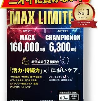 MAX MACA LIMITED Maca 20x Concentrated Maca, 160,000 mg, Vitality x Explosive Power, Deodorant, Zinc, Champignon, Citrulline, Arginine, 60 Tablets, yabo.works