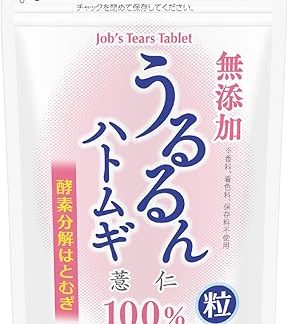 Yamamoto Kanpo Pharmaceutical Urn Demon Barley, 240 Tablets