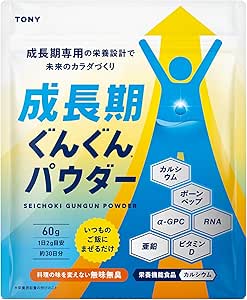 TONY こども成長パウダー 伸び盛り応援 身長 成長 子供 成長期 カルシウム ビタミンD 亜鉛 ボーンペップ アミノ酸 栄養補給 無味無臭 60g