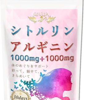Julia Citrulline & Arginine Pills (1000mg & 1000mg per day) (30 Days)