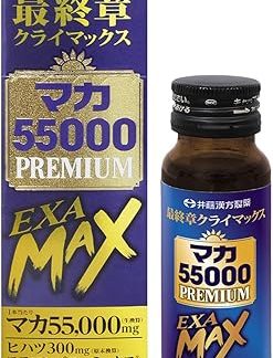 Ito Kanpo Pharmaceutical Maca Drink [Maca 55000 Premium EXA Max 1.7 fl oz (50 ml)