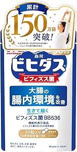 【Morinaga Official】Live Delivery Bifidobacterium BB536 [Functionality-labeled Food Bifidobacterium Improves Bowel Movements Supplement Gut Health] 30 Capsules/1 Bag with Calendar