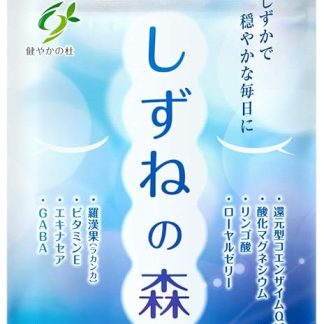 Shizune no Mori Reduced CoQ10 Malic Acid Magnesium GABA Echinacea Royal Jelly, Vitamin E, Nutritional Functional Food Supplement, 60 Tablets, 30 Day Supply