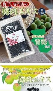 Fukami Umeten Plum Extract Tablets Made from Green Plums 6.3 oz (180 g) (Approx. 6-month Supply, 1,080 Tablets).