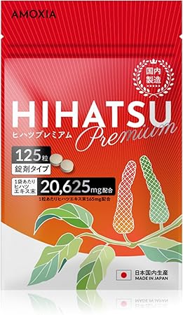 Hihatsu Premium Hihatsu Supplement, Pesticide-Free Hihatsu 20,625 mg Luxurious Formulation! Chilled Piperine Contains, 125 Capsules, GMP Certified, Made in Japan at a Domestic Factory