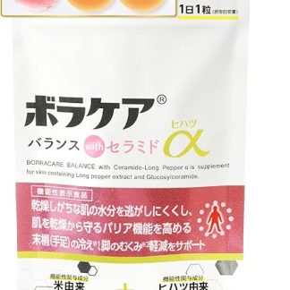 【Functionality Claimed Food】Boracare Balance with Ceramide Hinatsu α 30-Day Supply【For those concerned about dry skin, leg swelling, cold hands and feet, and lack of moisture! Total care supplement