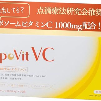 VC Recommended by the Drip Therapy Research Association (30 Packets / About 1 Month Supply), Liposome Vitamin C (1,000 mg / 1 Pack), Keep Your Vitamins Clean (Powder/Made in Japan), Vitamin Supplement, Functional Nutritional Food
