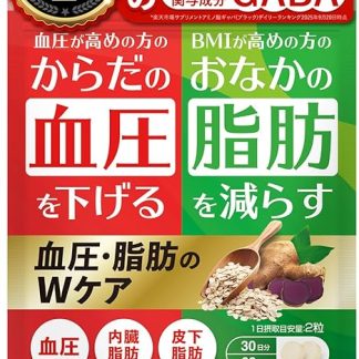 Blood Pressure Fat Double Care, Blood Pressure Reducing Supplement, Belly Fat, GABA, 12.3 mg GABA, 12 mg of Black Ginger, 60 Tablets, 30 Day Supplement, Visceral Fat, Subcutaneous Fat, Food with Functional Claims, Made in Japan, GMP, Saracia, Carnitine, Capsaicin, Ginseng Health