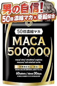 【Physician-Supervised】 50x Concentrated Maca 500,000 mg Nutritional Functional Food (Zinc 90 mg) Citrulline, Arginine, Mucuna, Soft-Shell Turtle, Ginseng, Multivitamin, Multimineral, 60 Capsules