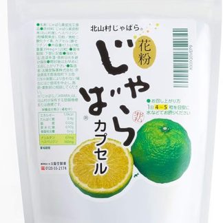 Kitayama Village Jabara Capsule: Miraculous citrus bellows with condensed blue mandarin oranges (1 bag): 120 capsules per month