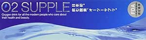 O2SUPPLE; Oat Supplement
