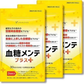 Blood Sugar Maintenance Plus, 3 Bags, 90 Day Work, Reduces Blood Sugar, Reduces Abdominal Fat, Visceral Fat, Waist Circumference (Food with Functional Listings) (Banaba, HMPA, Mulberry, Gymnema, White