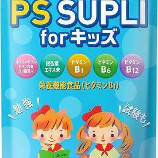 PS SUPLI Children's Supplement, Phosphatidylserine, Ginkgo Biloba, 4.8 oz (133.4 mg), For Kids, 30 Day Supply