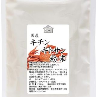Shizen Health Co. Chitinchitosan Powder, 3.2 oz (90 g), Supplement, Made in Japan, Additive-free, 100% Pure