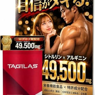 Tagilas (TAGILAS) Zinc Supplement with Black Turmeric, Citrulline, Arginine, Maca - Carefully Selected 11 Ingredients - Nutritional Functional Food - 49,500 mg - MAGINA - MAGINA Supplement - 1 Bag