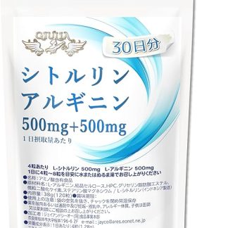 Julia Citrulline + Arginine Tablets (30 Day Supply)