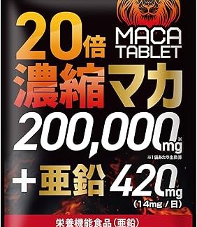 20倍濃縮 マカ 200,000mg マカタブレット サプリ 栄養機能食品 亜鉛 420mg シトルリン アルギニン トンカットアリ 高麗人参 すっぽん バイオペリン 30日分 MACA TABLET