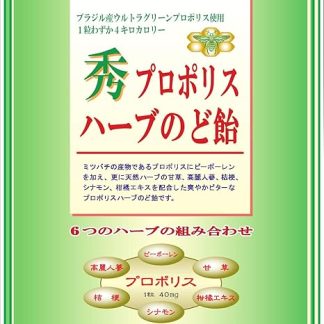 Hide Propolis Herb Throat Lozenges