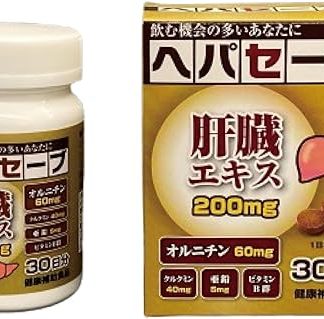 Genuine R&D Hepasave 30-Day Supply Liver Extract, Ornithine, Curcumin, Zinc, B Vitamins