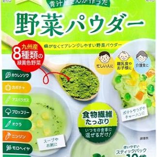 Shinichi Pharmaceutical Vegetable Powder, 0.1 oz (3 g) x 10 Packs