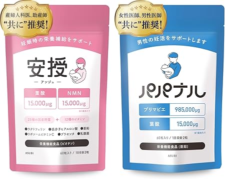 Anju Papanal Set, Pregnancy Supplement, Husband and Wife, Unisex, Unisex (Nutritional Functional Foods), 60 Tablets Each Per Month