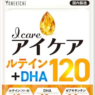 Free-form Lutein, Zeaxanthin, DHA Supplement, Astaxanthin, Bilberry, Vitamins A, C, and E. Made in Japan. Icare 62 tablets (31-day supply)