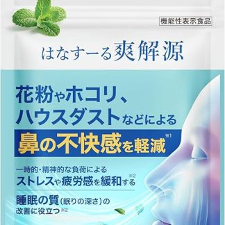 Yumimil Hanasuru Refreshing Source, Hay Fever Supplement (60 Capsules / 30 Day Supply), Pollen, Dust, Housedust, Immune Care, GABA, Jaba, Lactic Acid Bacteria Supplement