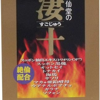(Sold as a set) *Takosendo Amazing 1 Bottle Type 46 Tablets x 4 Pieces