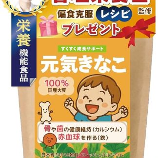 Smile Market Energetic Nutritional Functional Foods, Vegetable Powder, Domestic Powder, Calcium, Iron, Zinc, Vitamins, Supervised by Dieticians, 7.1 oz (200 g)