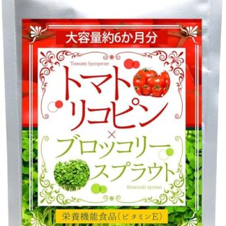 Tomatricopin & Broccoli Sprout, Nutritional Functional Food (Vitamin E), 360 Capsules, Approx. 6 Months Supply
