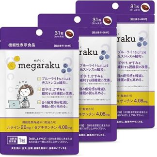 Doctor Supervised Lutein, Zeaxanthin, Eye Blur, Eye Function, Reduces Eye Fatigue, Food with Functional Display, Eye Supplement, Bilberry Marigold Extract, Approx. 1 Month Worth, Set of 3 Bags