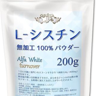Julia L-Cystine Unprocessed Powder (Cysteine Amino Acid for Beauty Combined with Two Molecules) (200g)