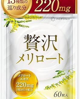 Luxury Melilot Extract, 6.8 oz (220 mg), Made in Japan, Acai, Hihatsu, Potassium, Pearl Barley, 13 Types of Touring Support Ingredients (1 Bag)