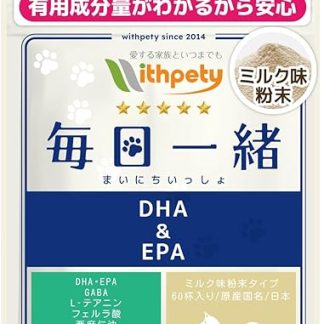 Everyday Together, Senior Dogs, Senior Cat Supplement, Powder, Made in Japan, Additive-free, Ingredient Amount Indicated (9 Ingredient Formulation), DHA EPA, Flaxseed Oil, Ferulic Acid, Ginkgo Leaf Extract, Thanin, GABA, Vitamin E, Vitamin B12, Omega 3, Milk Flavor, Sugarake, Supplement, 60 Servings Per Bag Includes spoon ZPetti Official)