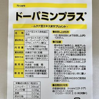 Dopamine Plus 60 Capsules, 60 Day Supply